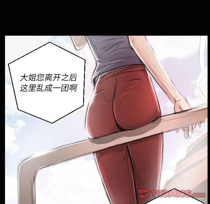 詭秘的姐妹第11話