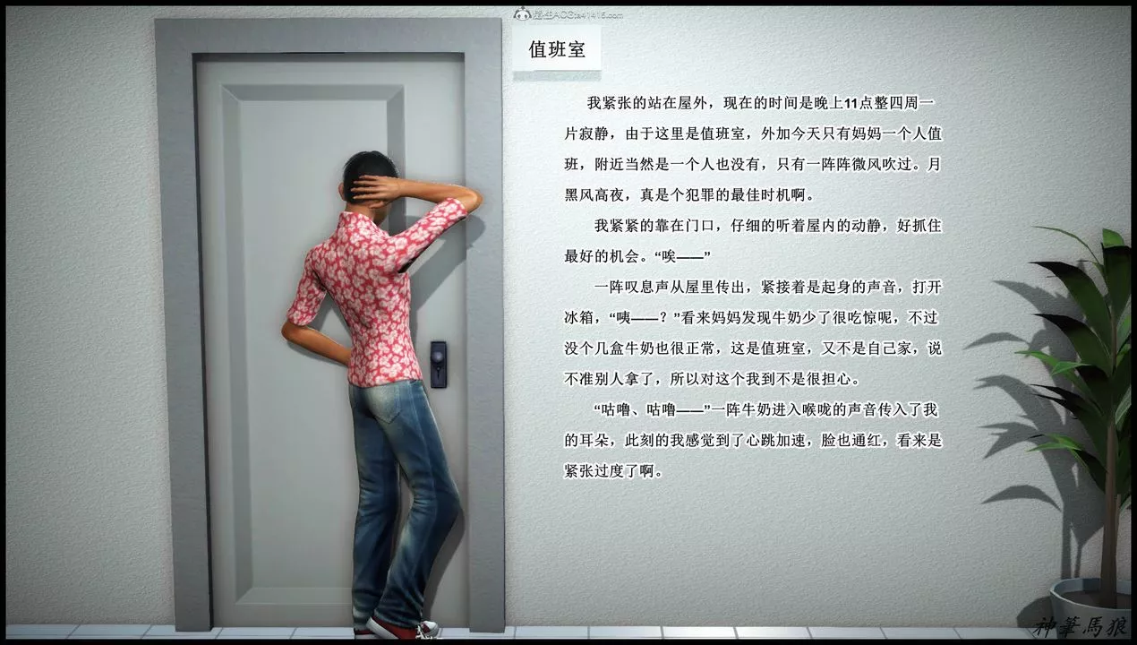 [3D]征服美艷的護士媽媽+番外第03話