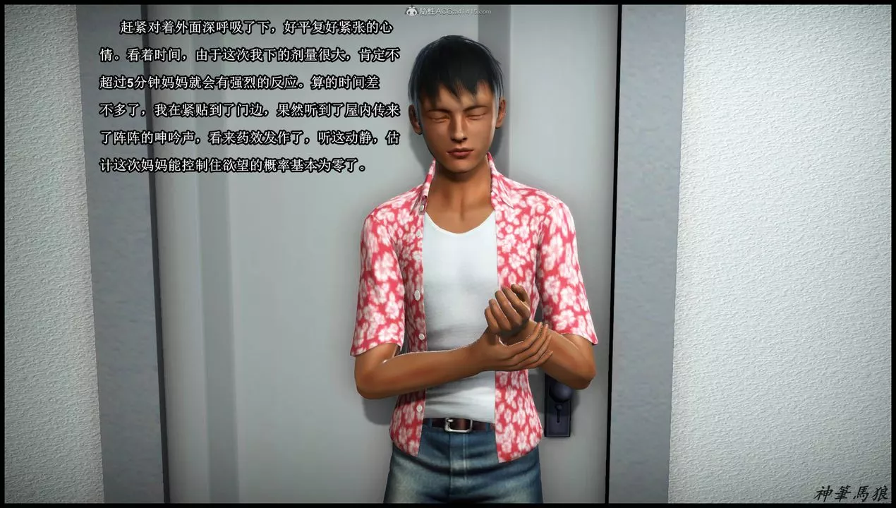 [3D]征服美艷的護士媽媽+番外第03話