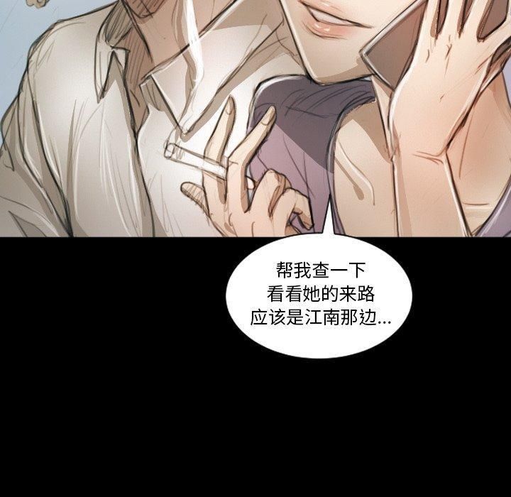 詭秘的姐妹第11話