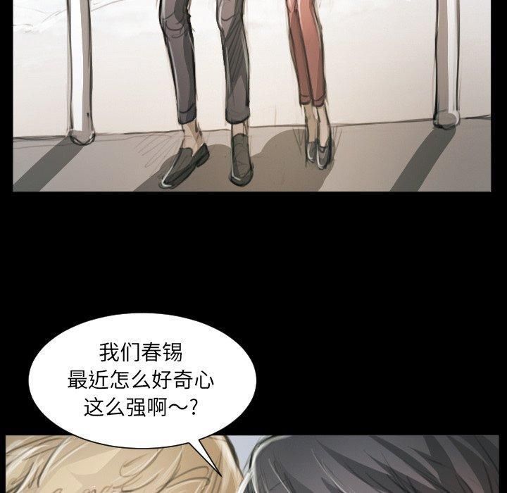 诡秘的姐妹第11话