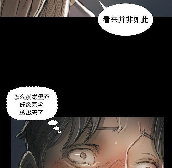 诡秘的姐妹第12话