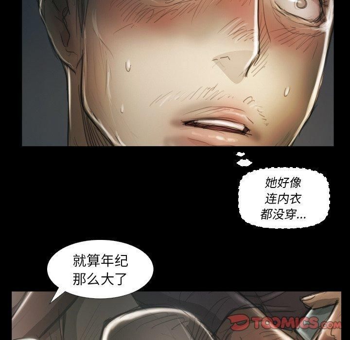 詭秘的姐妹第12話