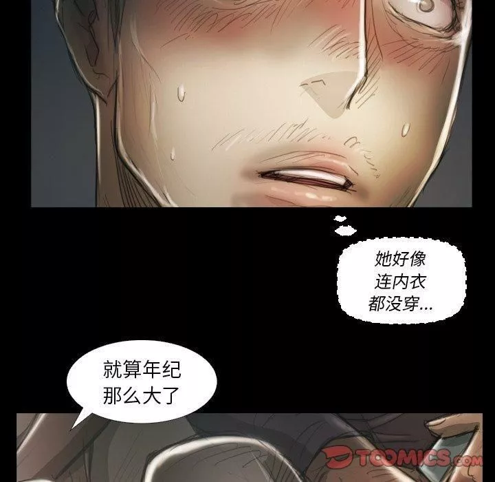 詭秘的姐妹第12話