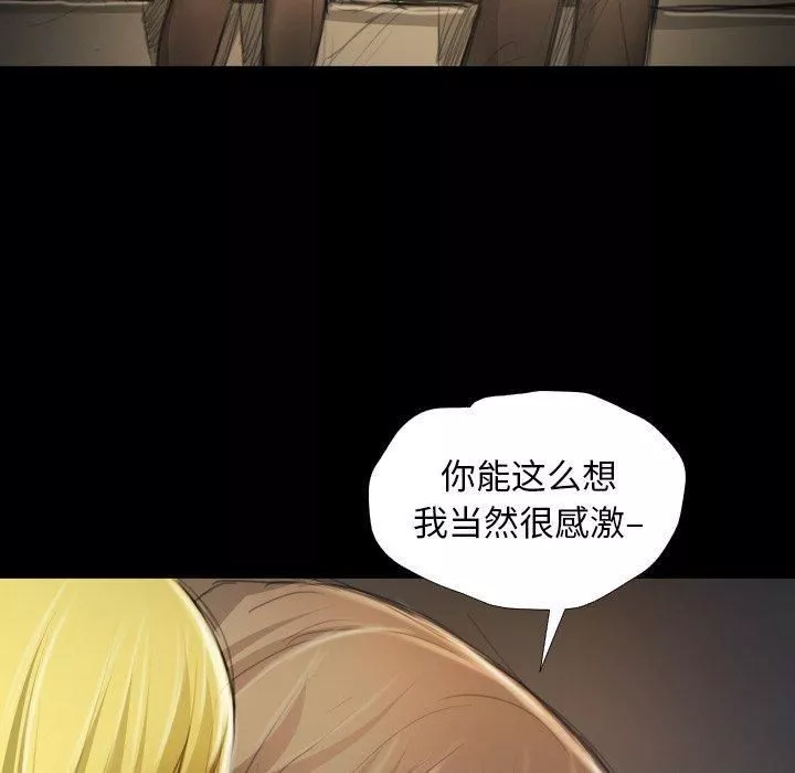 詭秘的姐妹第12話