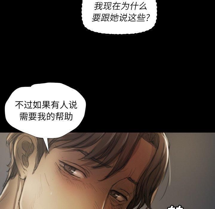 詭秘的姐妹第12話
