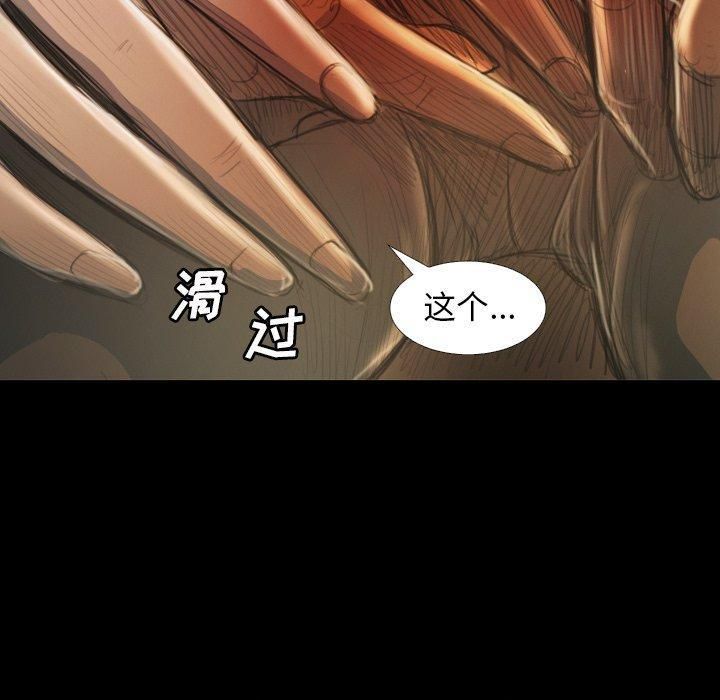 詭秘的姐妹第12話