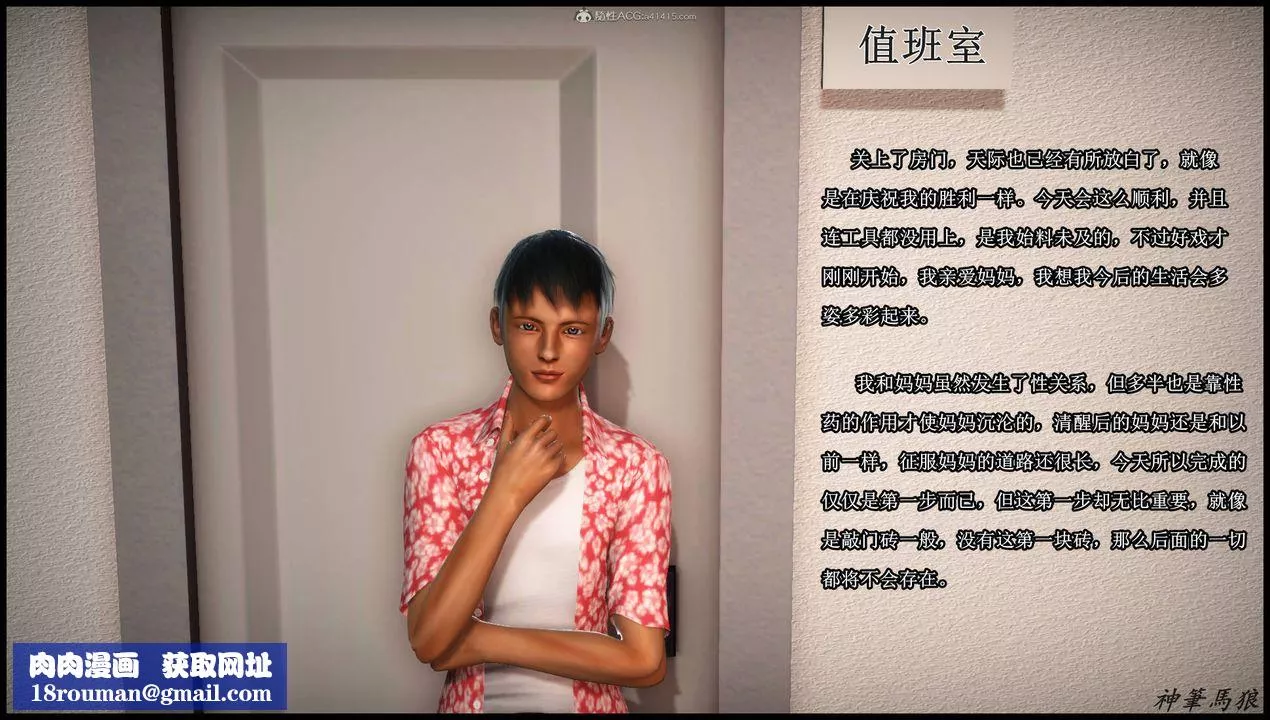 [3D]征服美艷的護士媽媽+番外第04話