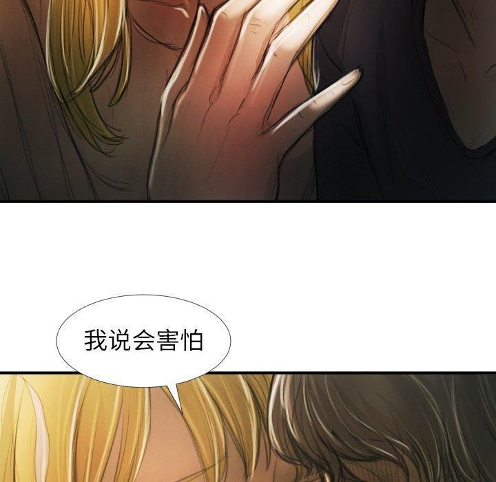 詭秘的姐妹第12話