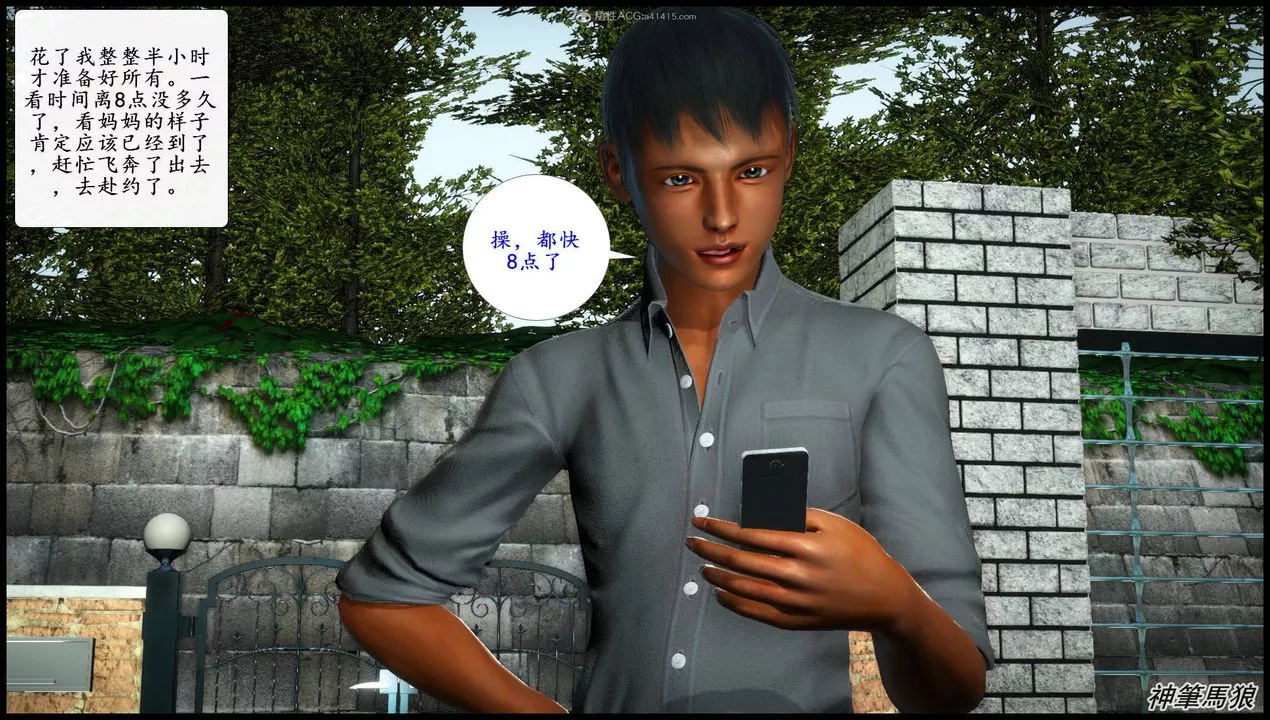 [3D]征服美艷的護士媽媽+番外第05話
