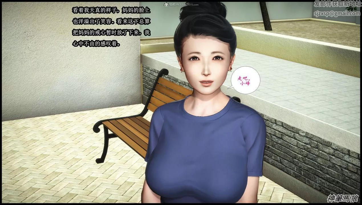 [3D]征服美艷的護士媽媽+番外第05話
