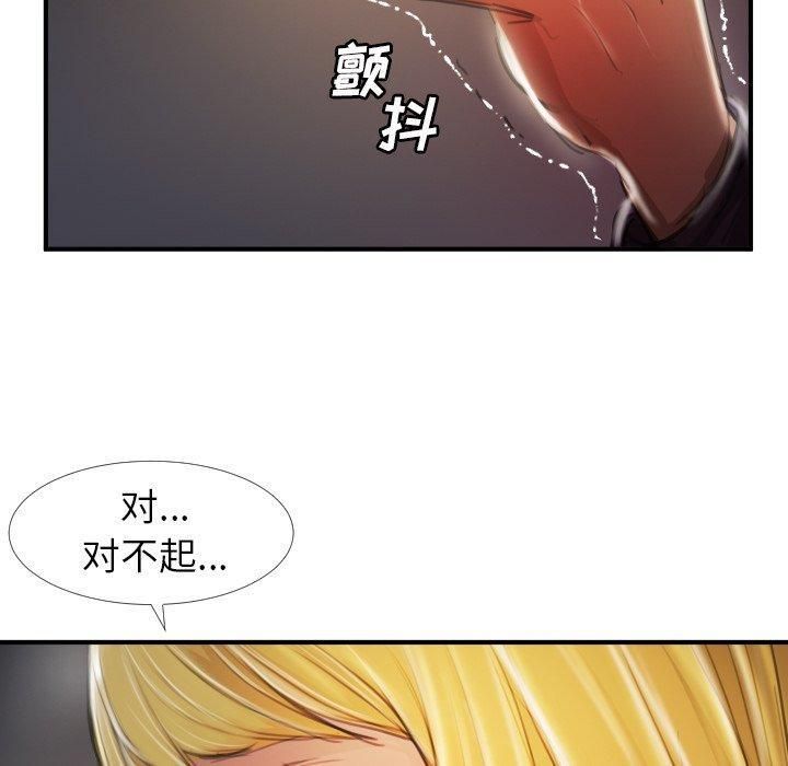 诡秘的姐妹第13话