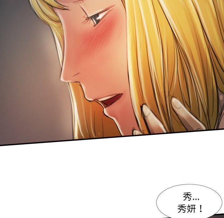 诡秘的姐妹第13话