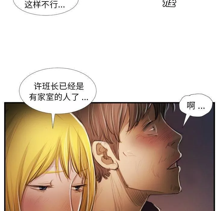 詭秘的姐妹第13話