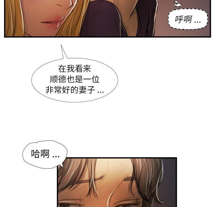 诡秘的姐妹第13话