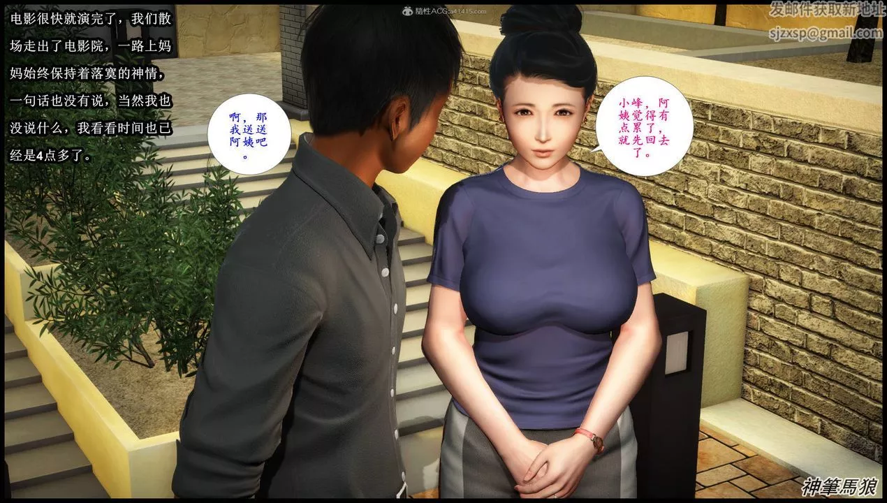 [3D]征服美艷的護士媽媽+番外第05話
