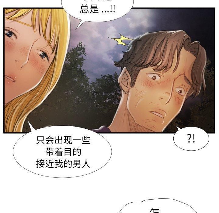 詭秘的姐妹第13話