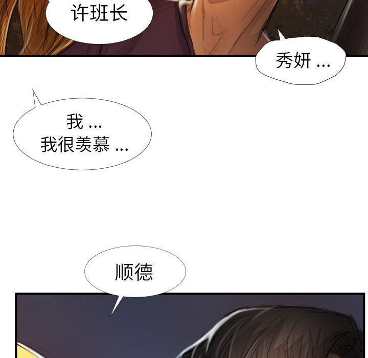 詭秘的姐妹第13話