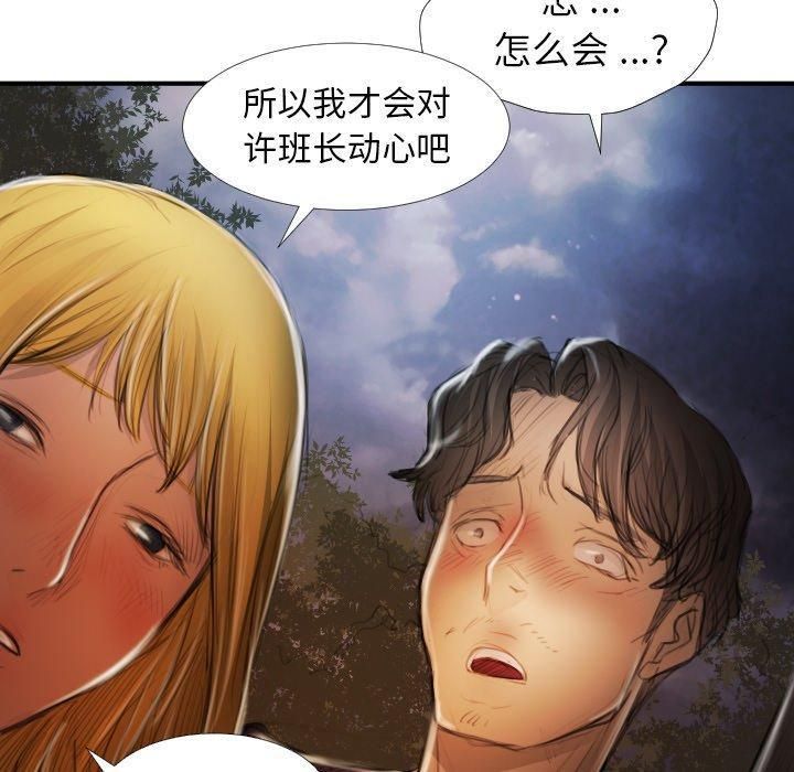 詭秘的姐妹第13話