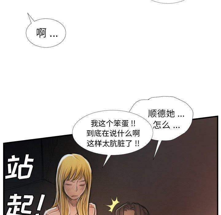 诡秘的姐妹第13话