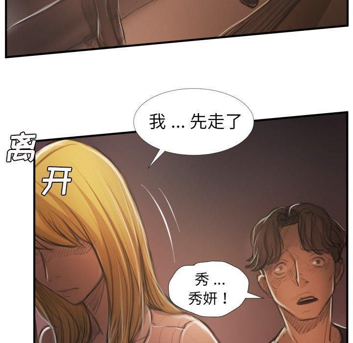 诡秘的姐妹第13话