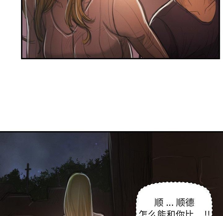 詭秘的姐妹第13話