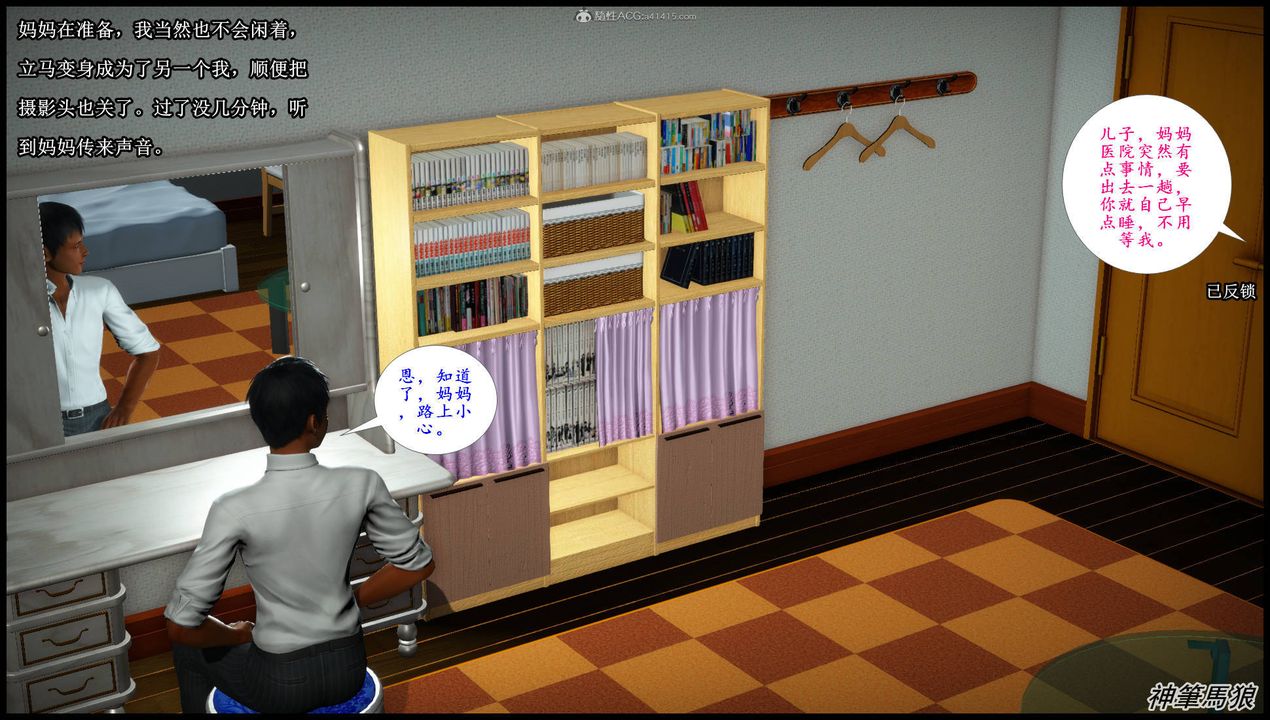[3D]征服美艷的護士媽媽+番外第06話