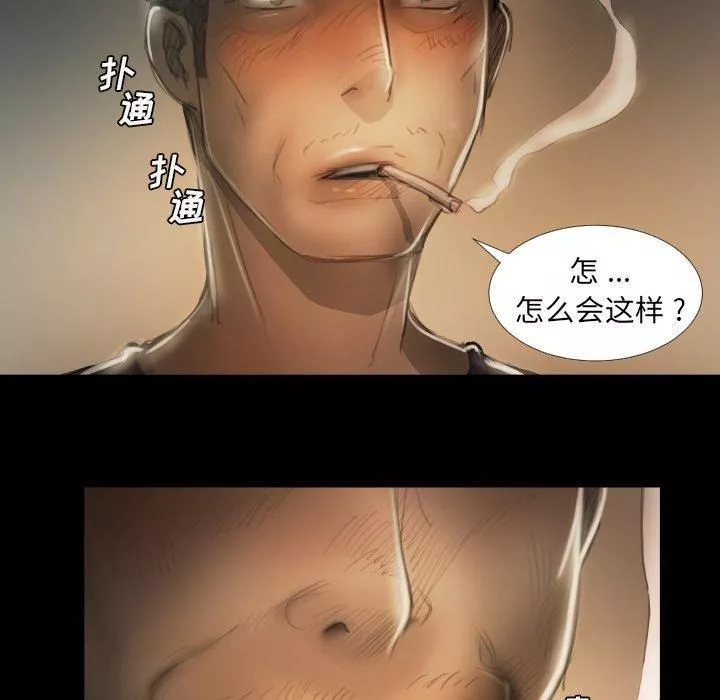詭秘的姐妹第13話