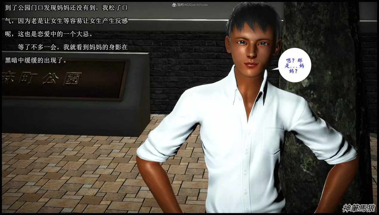 [3D]征服美艷的護士媽媽+番外第06話