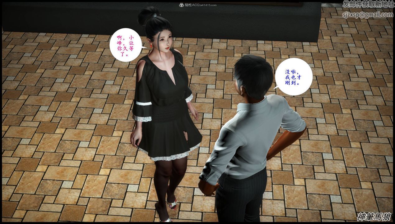 [3D]征服美艷的護士媽媽+番外第06話