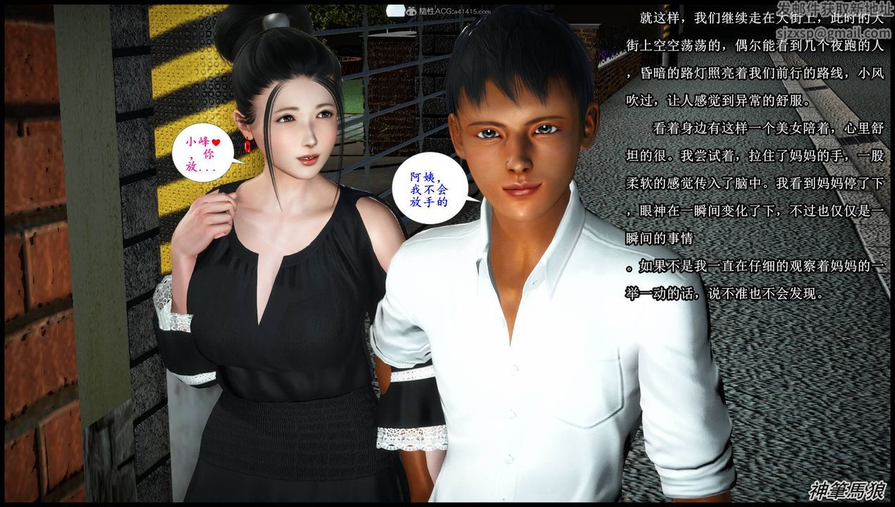 [3D]征服美艷的護士媽媽+番外第06話