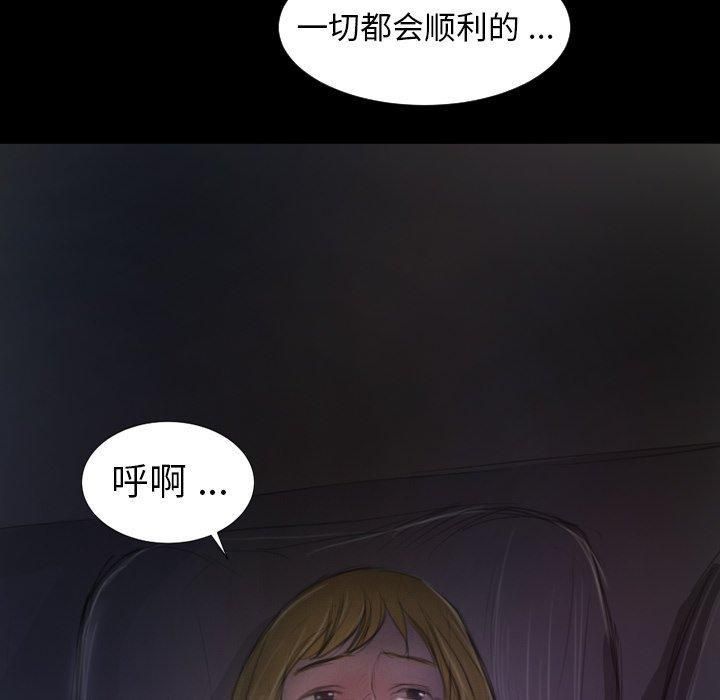 詭秘的姐妹第13話