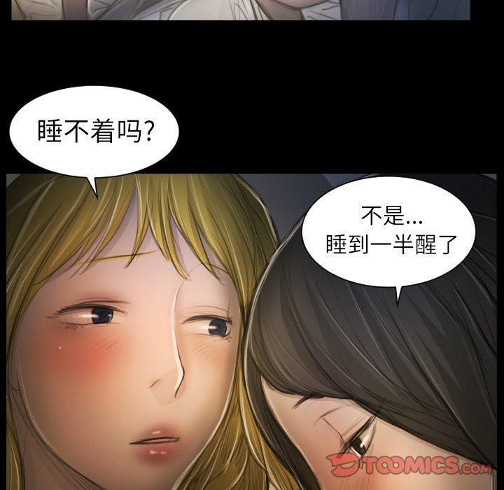 诡秘的姐妹第13话