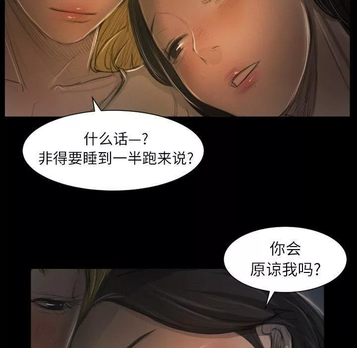 詭秘的姐妹第13話