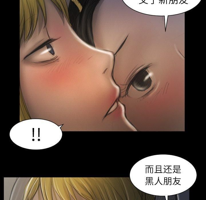 诡秘的姐妹第13话
