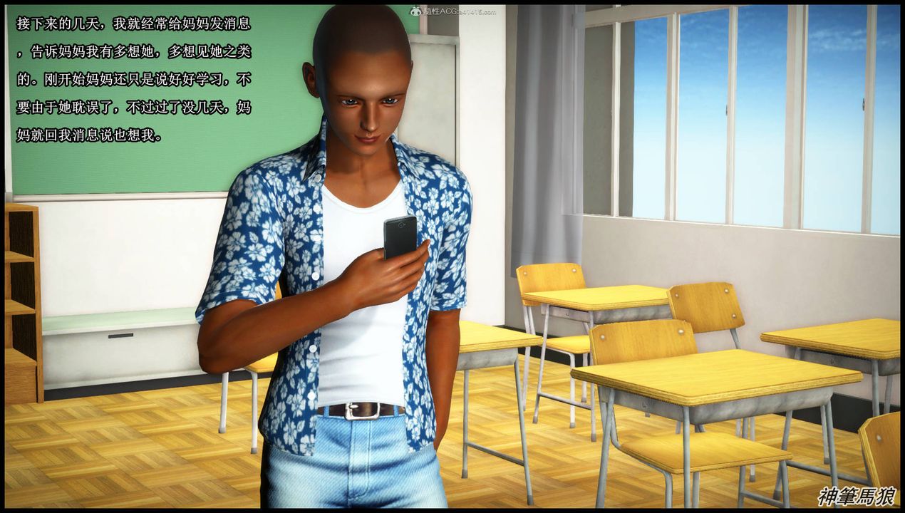 [3D]征服美艷的護士媽媽+番外第06話