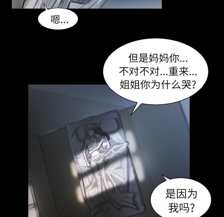 詭秘的姐妹第13話
