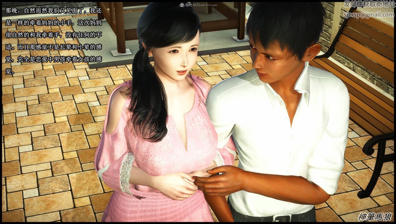 [3D]征服美艷的護士媽媽+番外第06話