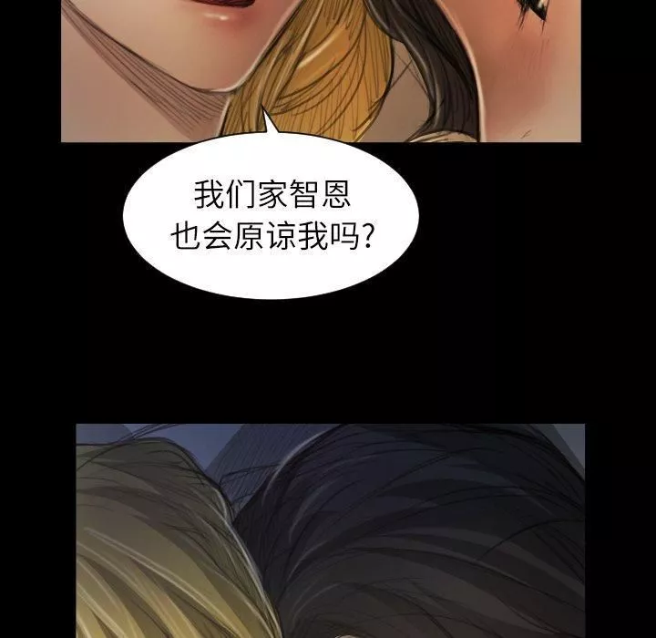詭秘的姐妹第13話