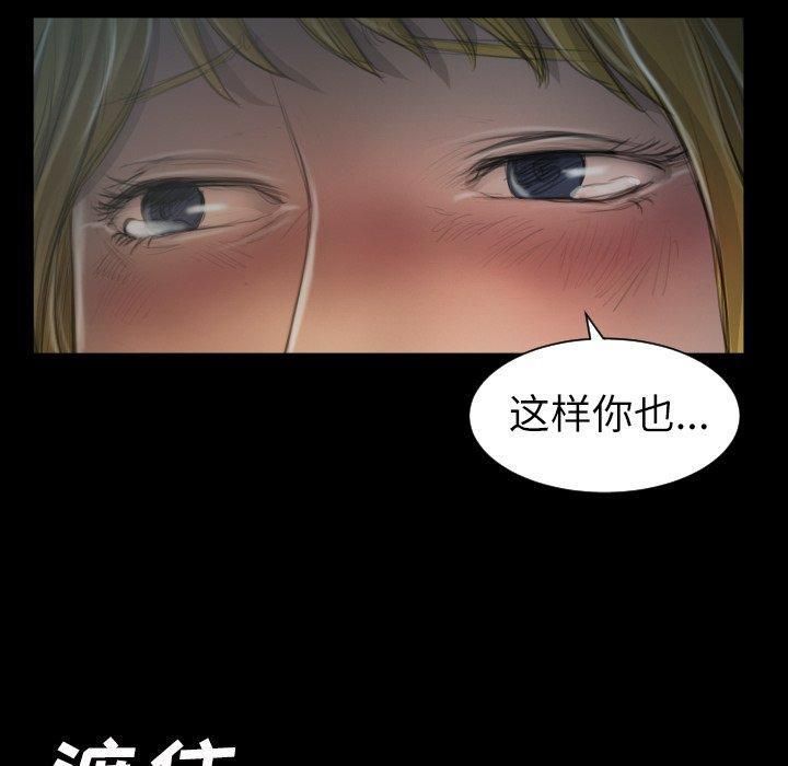 詭秘的姐妹第13話