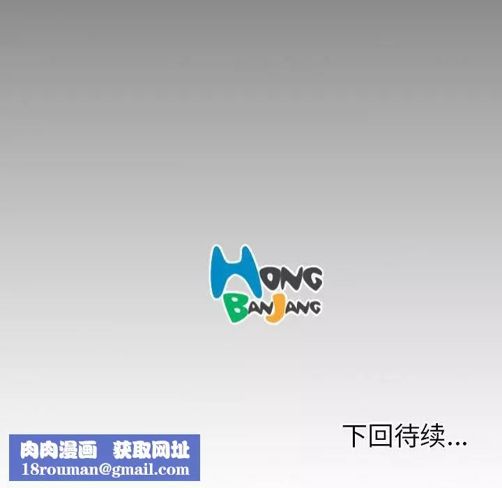 詭秘的姐妹第13話