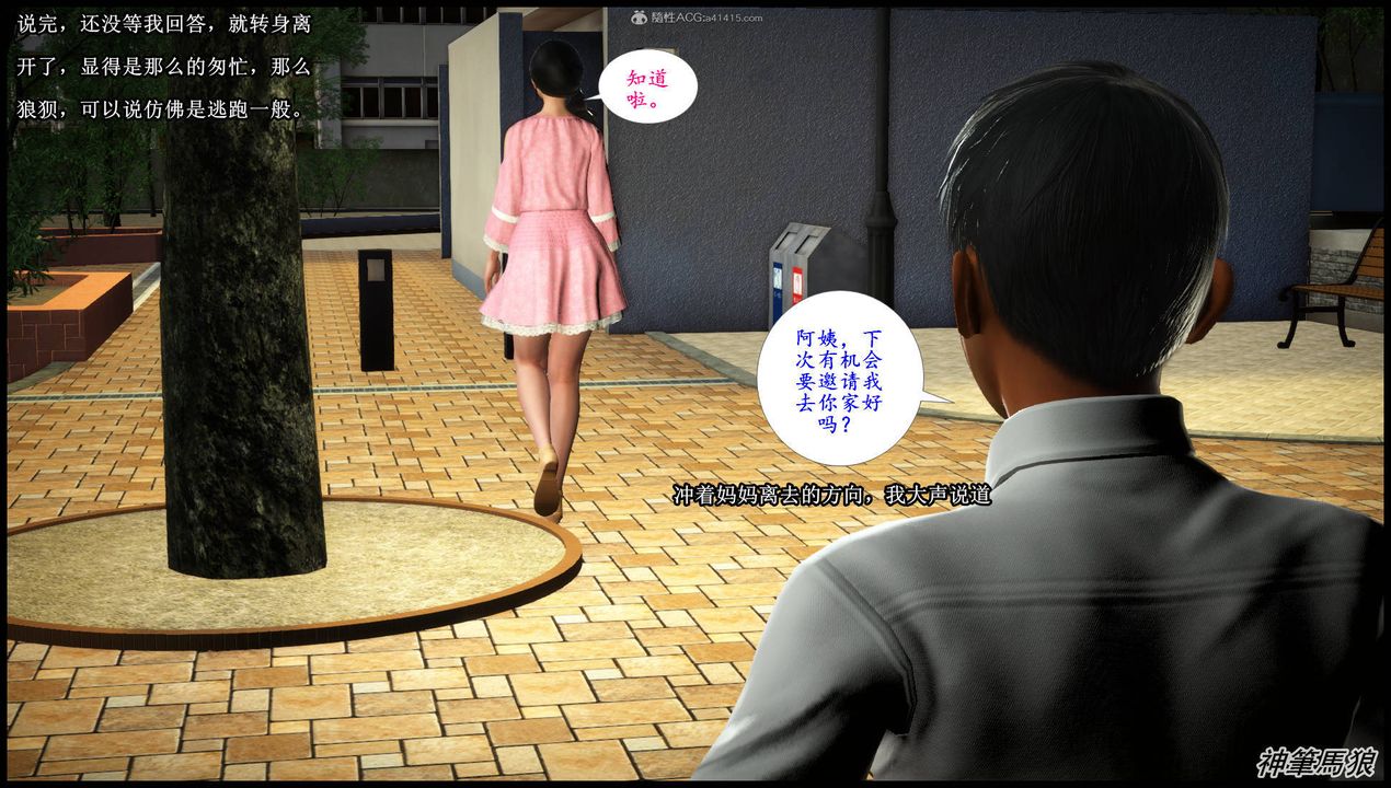 [3D]征服美艷的護士媽媽+番外第06話
