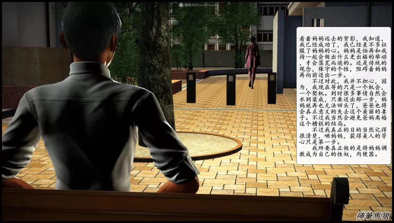 [3D]征服美艷的護士媽媽+番外第06話
