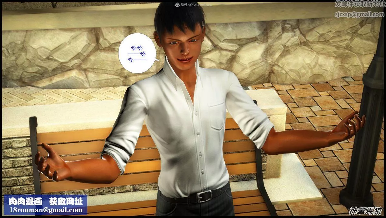[3D]征服美艷的護士媽媽+番外第06話
