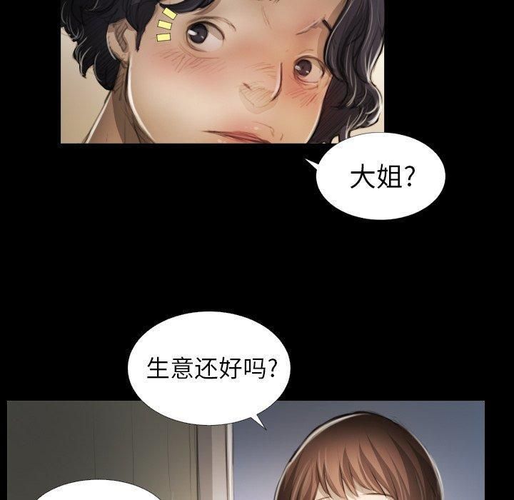 詭秘的姐妹第14話