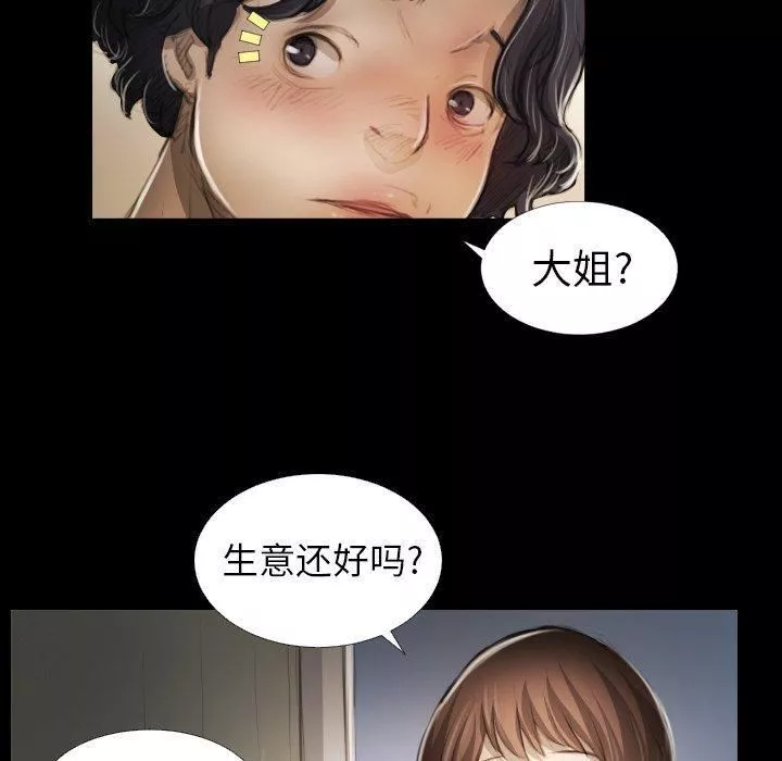 詭秘的姐妹第14話