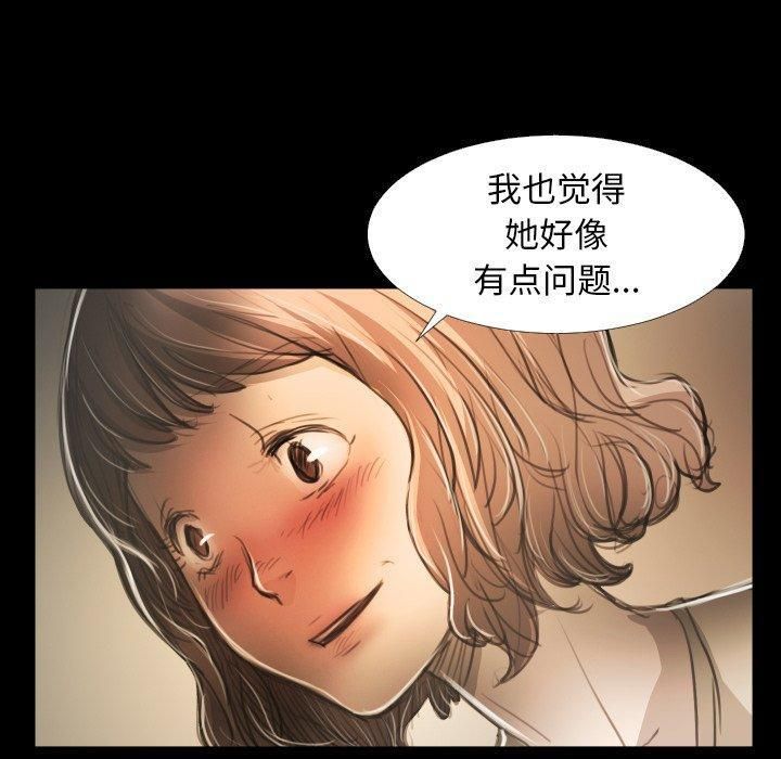 詭秘的姐妹第14話