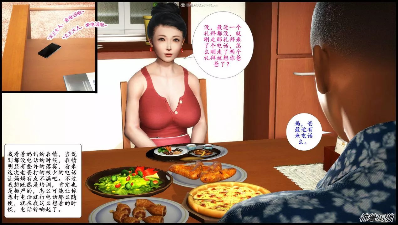 [3D]征服美艷的護士媽媽+番外第07話