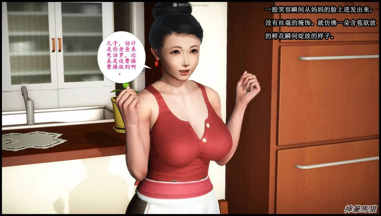 [3D]征服美艷的護士媽媽+番外第07話