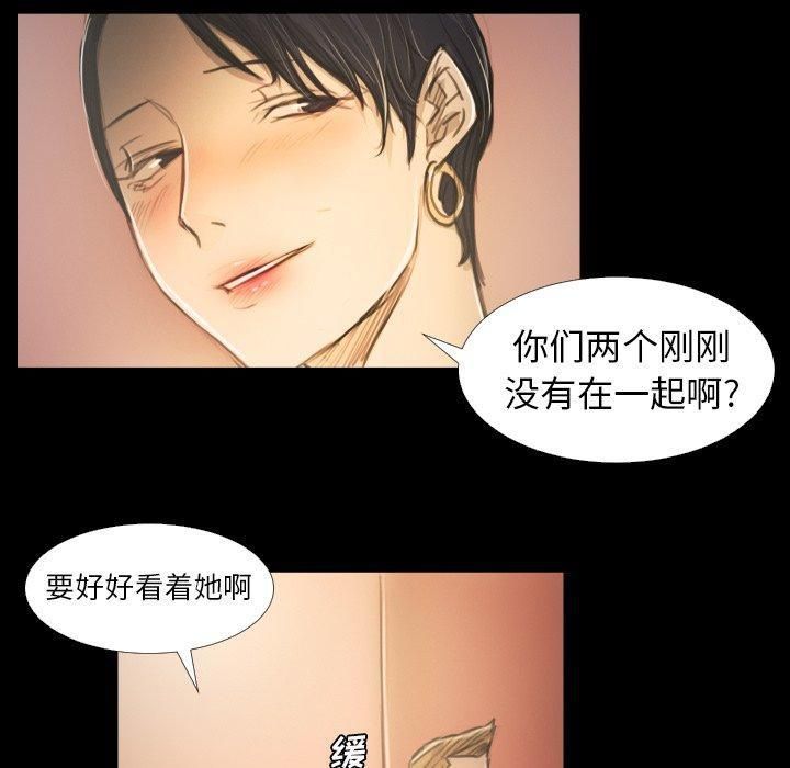 诡秘的姐妹第14话
